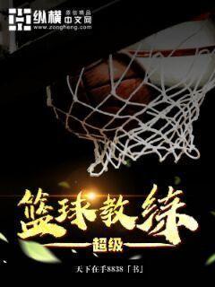 如何在篮球训练中有效应对压力?_0